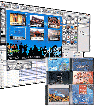 CD-ROM企画制作・プレス